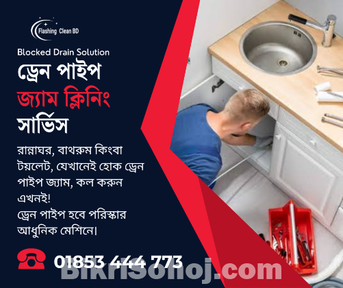 Plumbing & Drain Blockage Removal Service — Gulshan, Dhaka